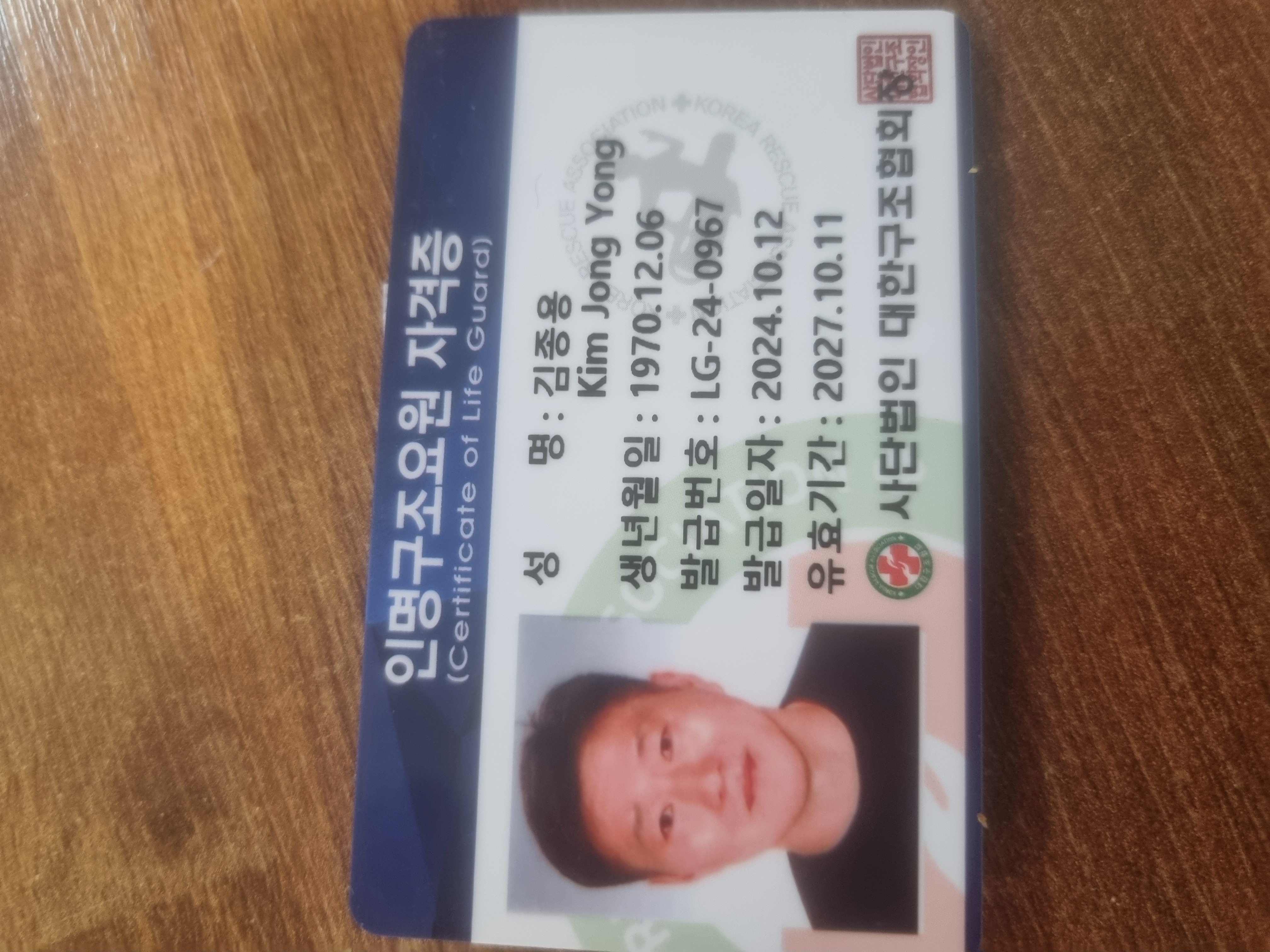 오전시간  안전요원 신청합니다.(들성) 첨부 이미지