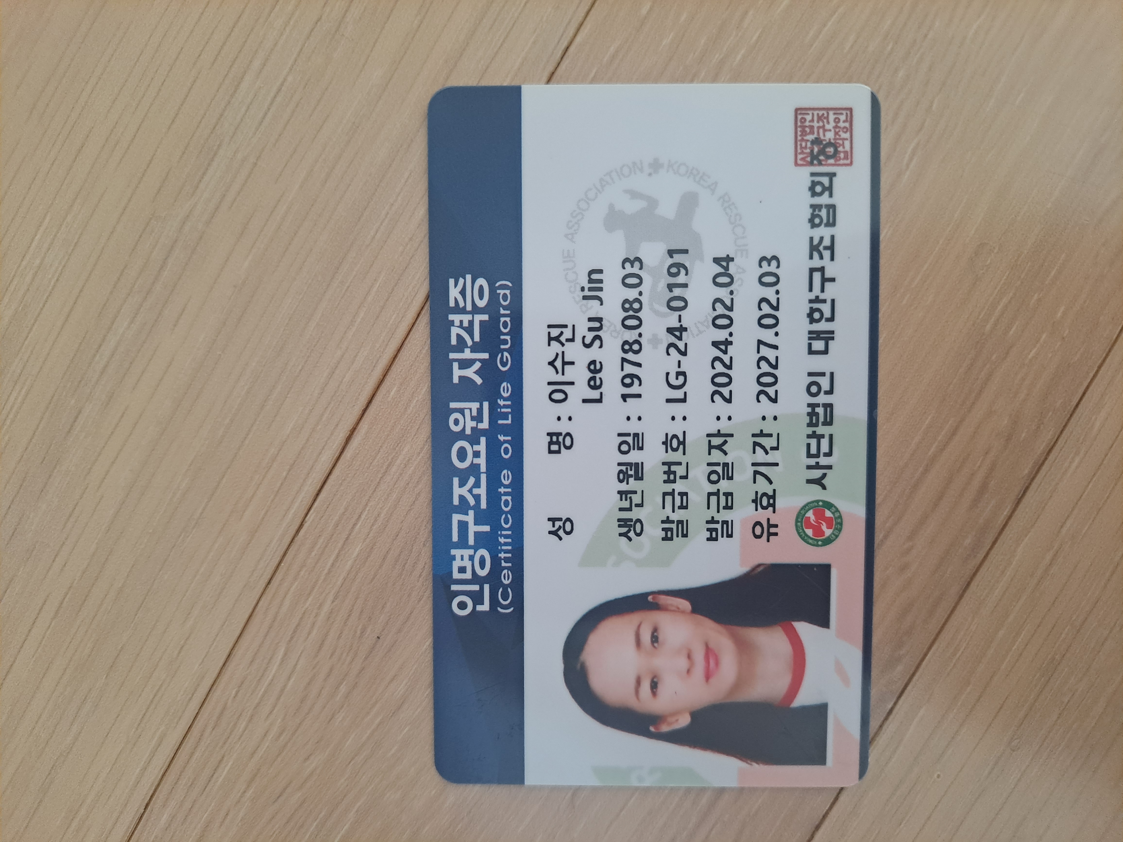 들성주말 안전 요원 지원합니다. 첨부 이미지