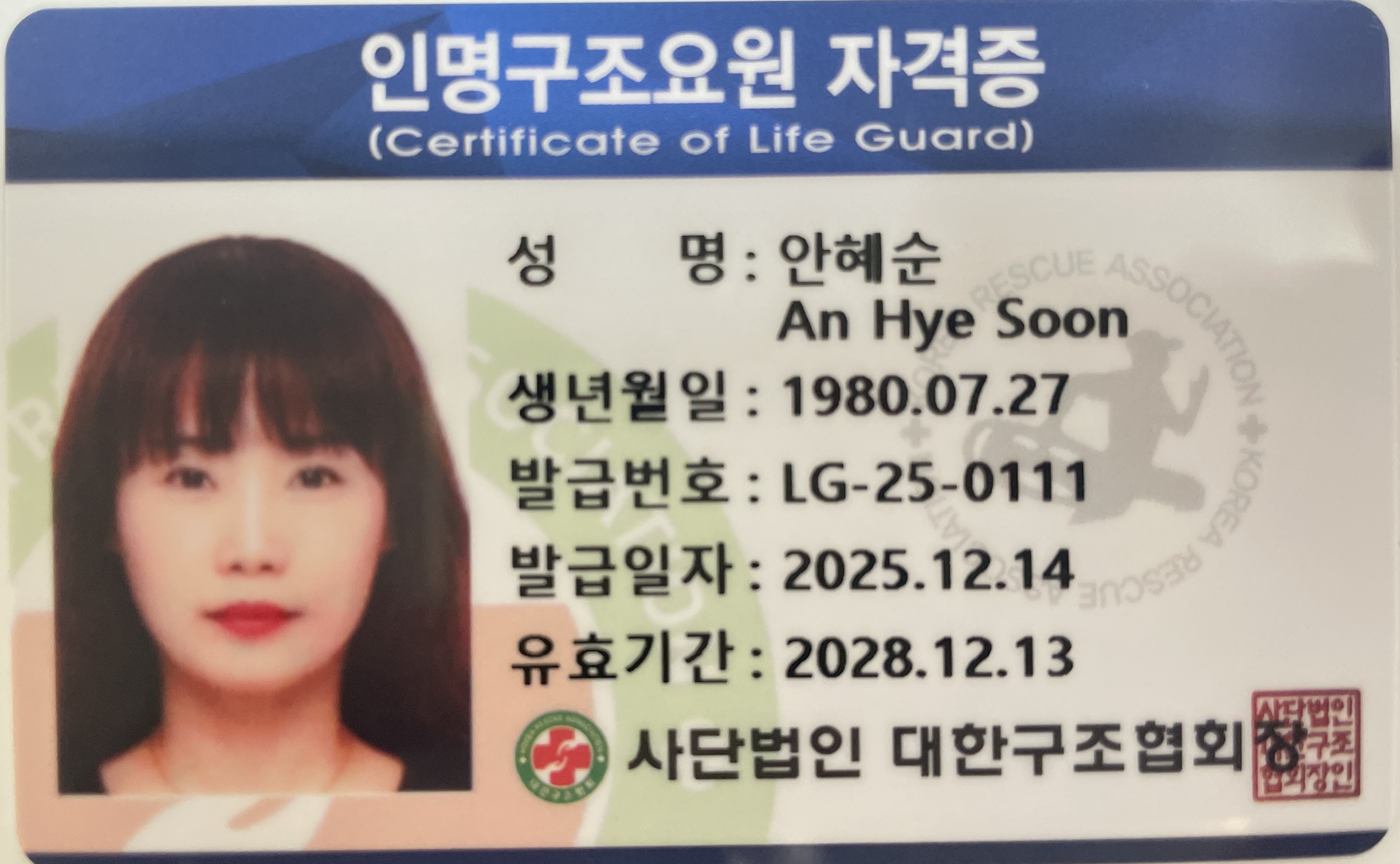 근로자복지관 파트타임 강사 지원합니다. 첨부 이미지