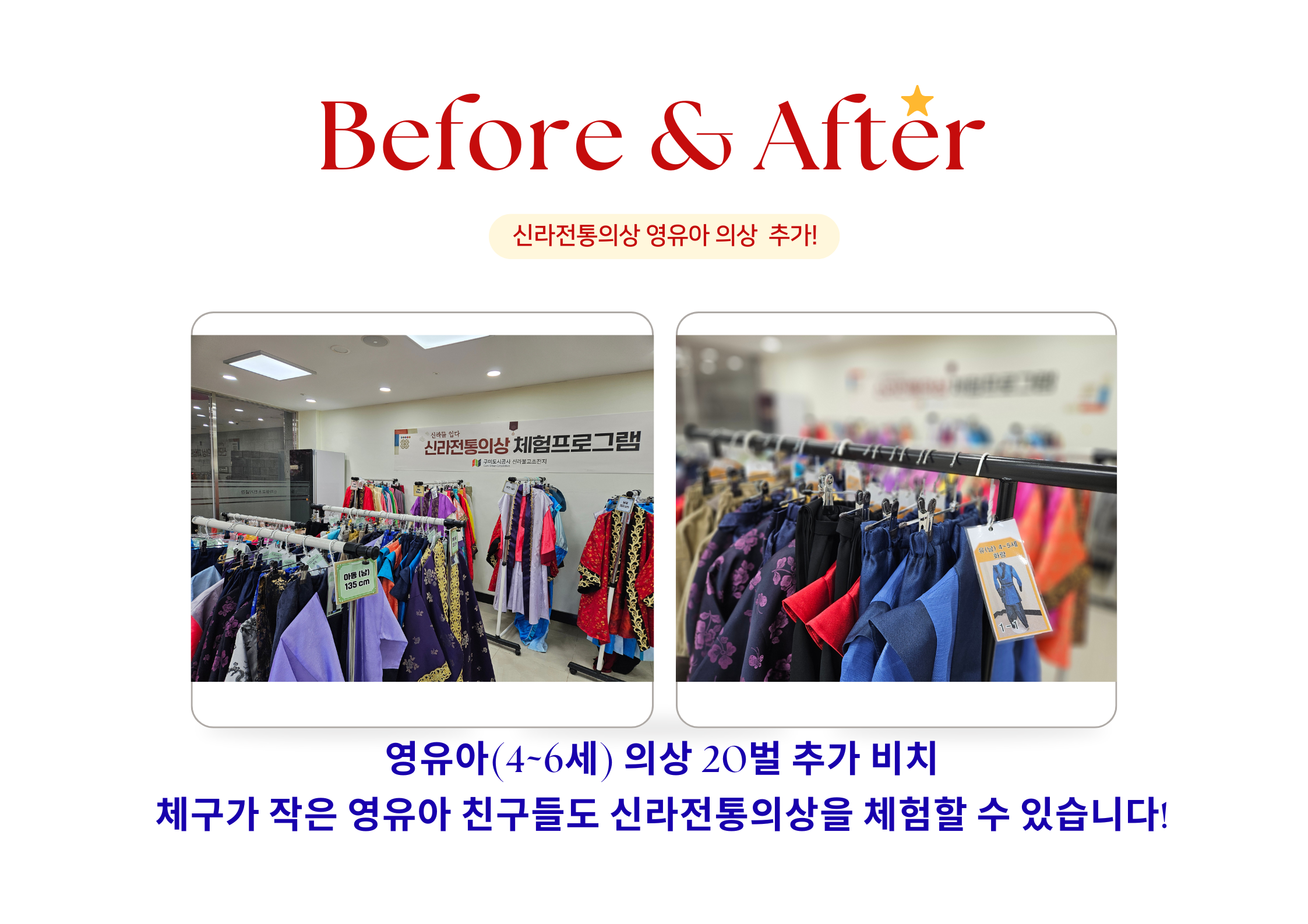 (신라불교초전지)신라전통의상 영유아 의상 추가 첨부 이미지