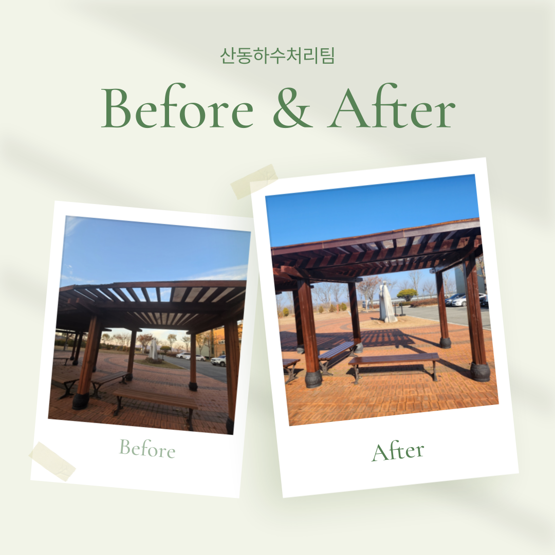 (산동하수처리팀) 산동하수처리장 파고라 보수 첨부 이미지