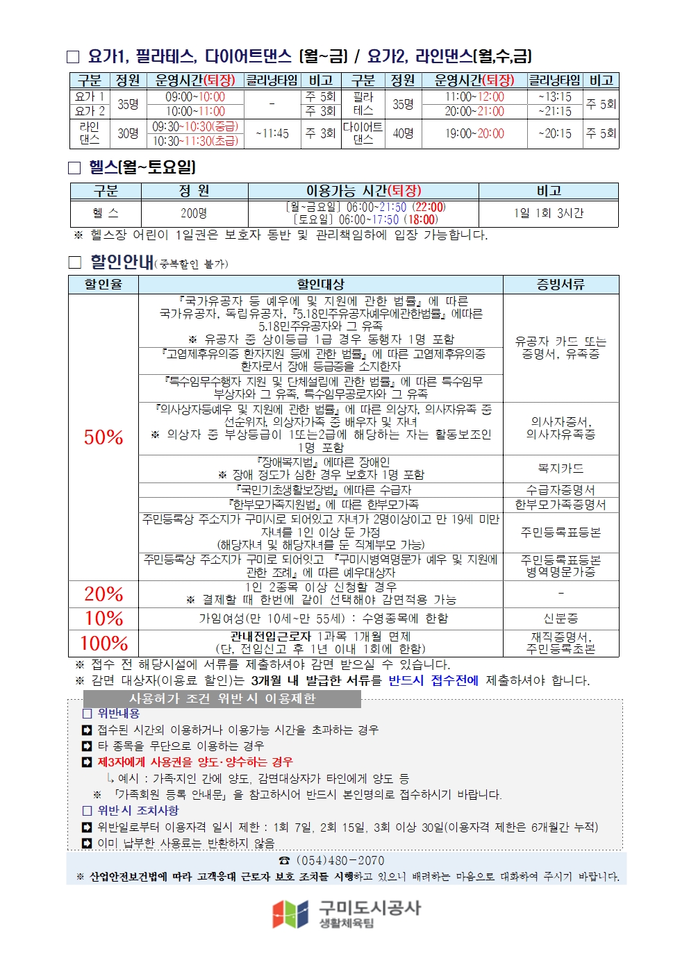 [복지관] 1월 프로그램 운영 안내 첨부 이미지