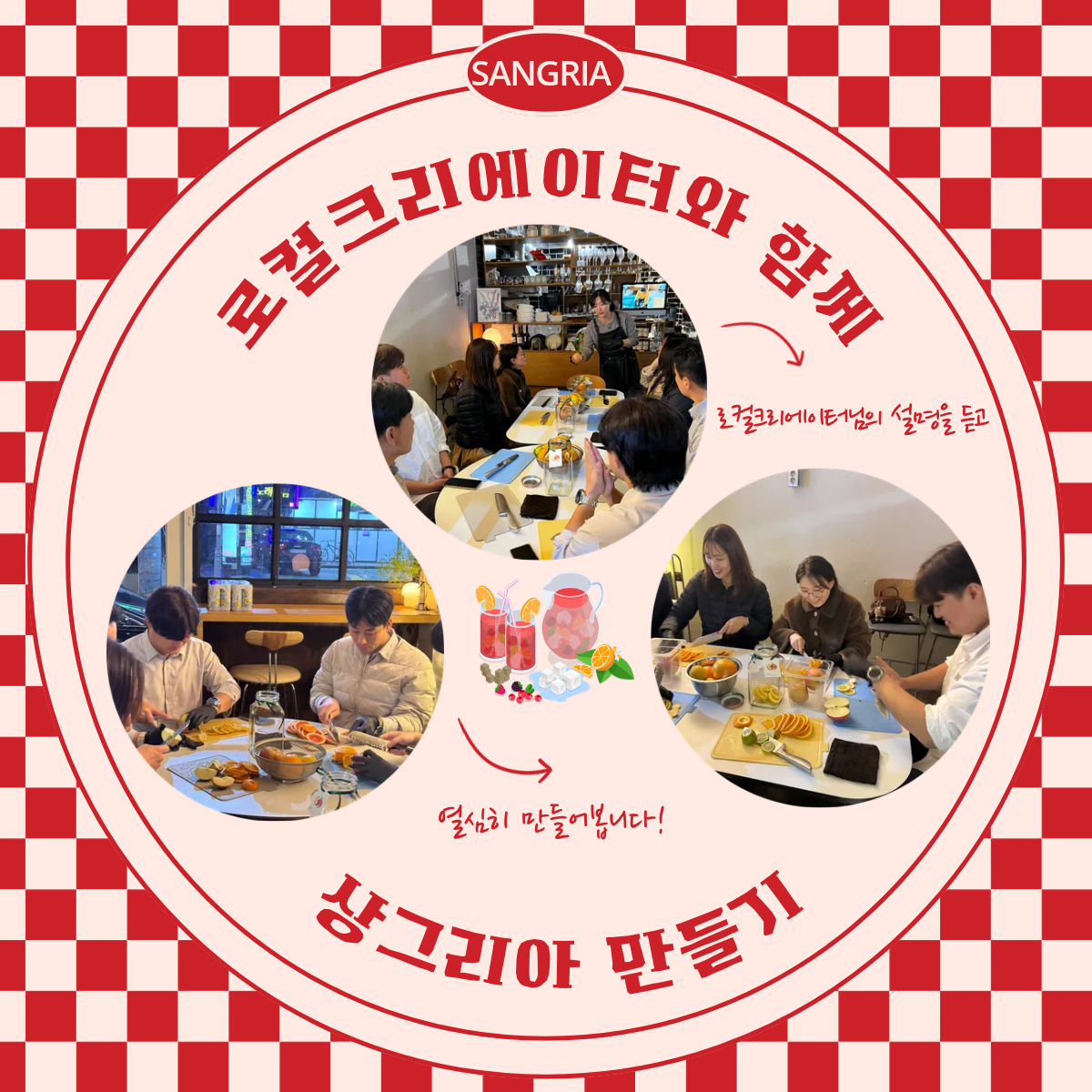 로컬브랜드·골목상권 활성화 팀별 릴레이 활동(기획전략팀) 첨부 이미지