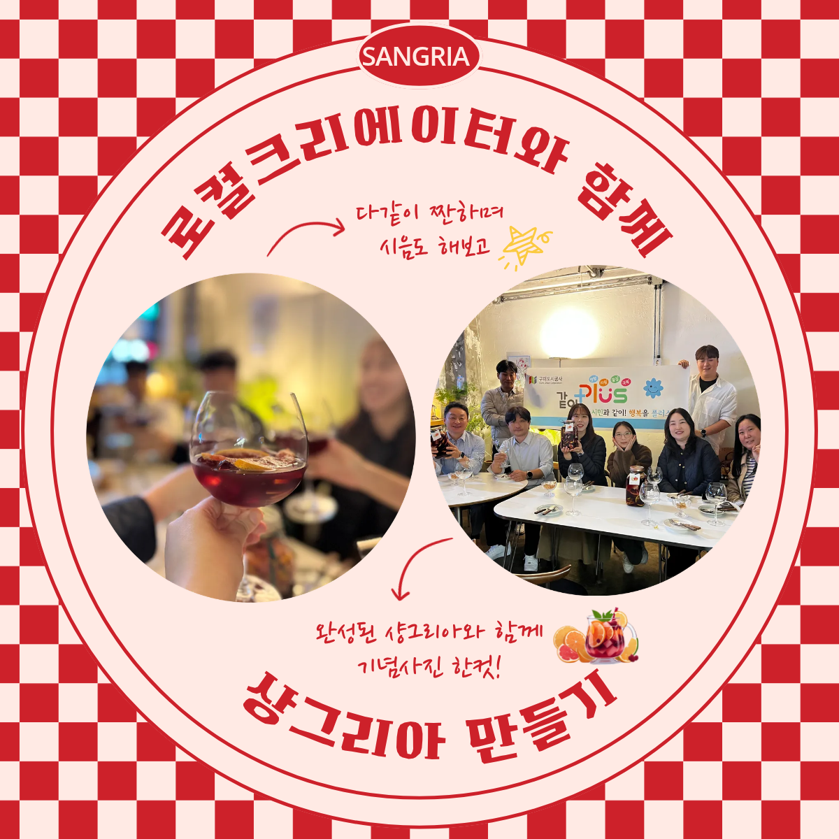 로컬브랜드·골목상권 활성화 팀별 릴레이 활동(기획전략팀) 첨부 이미지