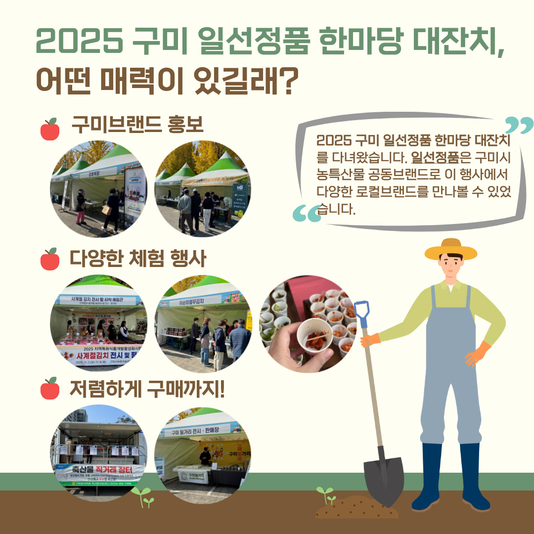 로컬브랜드·골목상권 활성화 팀별 릴레이 활동(기획전략팀) 첨부 이미지