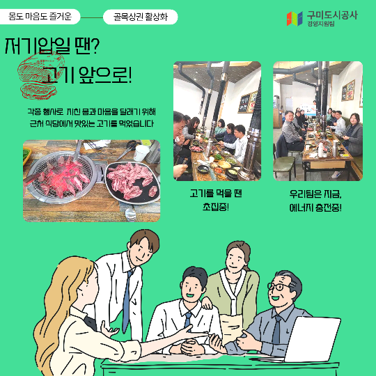 로컬브랜드·골목상권 활성화 팀별 릴레이 활동(경영지원팀) 첨부 이미지