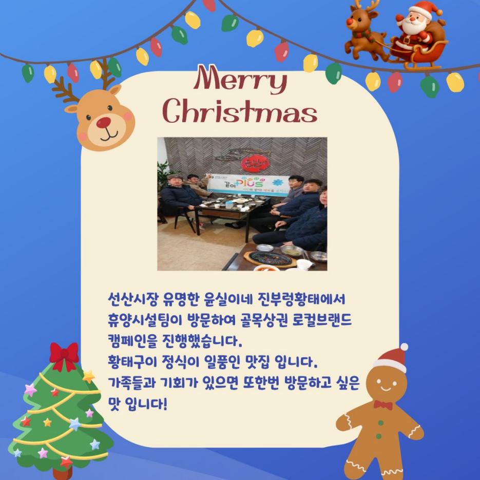 로컬브랜드·골목상권 활성화 팀별 릴레이 활동(휴양시설팀) 첨부 이미지