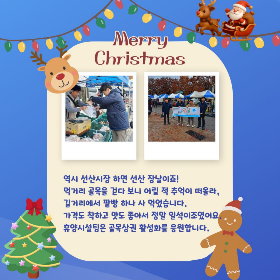 로컬브랜드·골목상권 활성화 팀별 릴레이 활동(휴양시설팀) 첨부 이미지