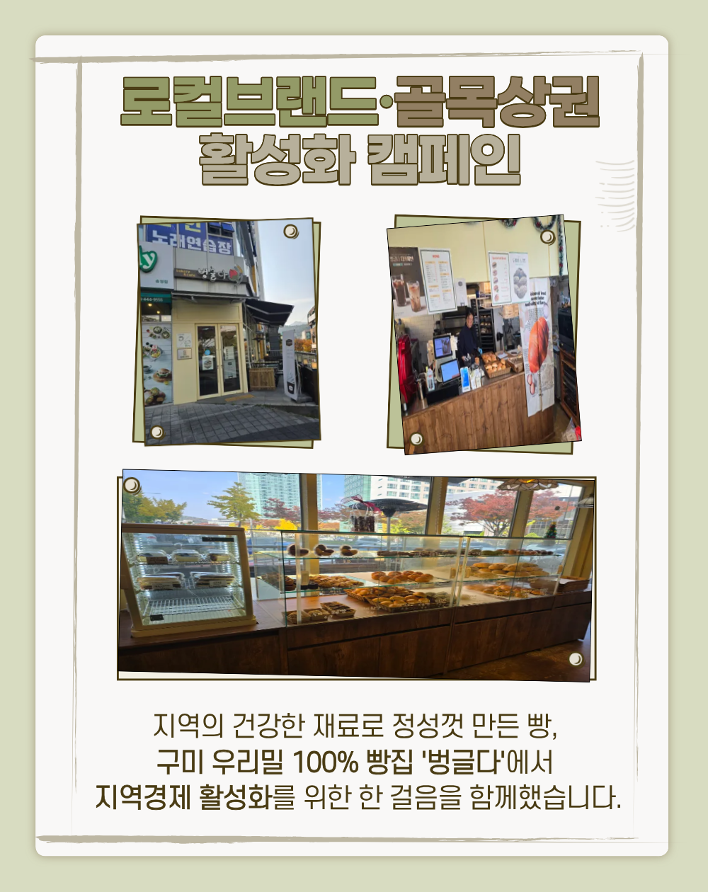 로컬브랜드·골목상권 활성화 팀별 릴레이 활동(생활체육팀) 첨부 이미지