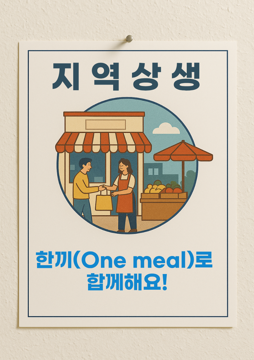 로컬브랜드·골목상권 활성화 팀별 릴레이 활동(레저스포츠팀) 첨부 이미지