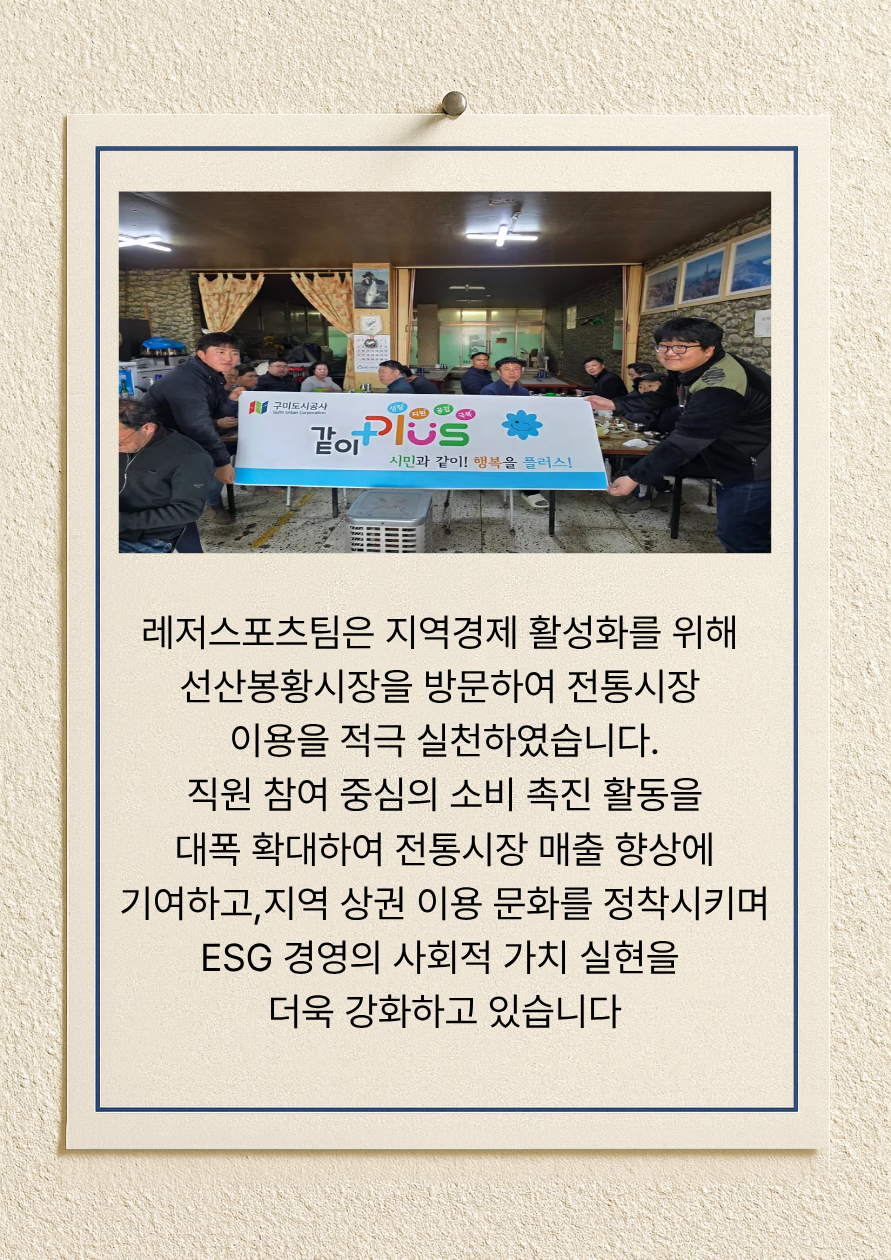 로컬브랜드·골목상권 활성화 팀별 릴레이 활동(레저스포츠팀) 첨부 이미지