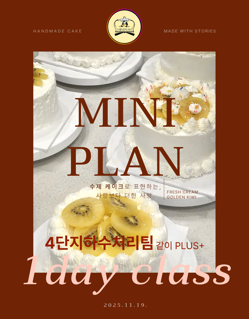 로컬브랜드·골목상권 활성화 팀별 릴레이 활동(4단지하수처리팀) 첨부 이미지