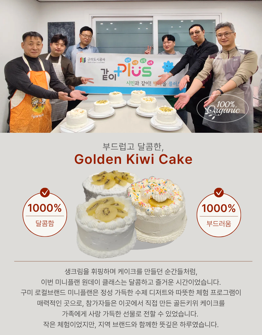 로컬브랜드·골목상권 활성화 팀별 릴레이 활동(4단지하수처리팀) 첨부 이미지