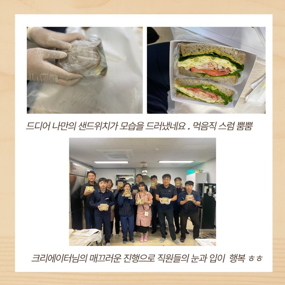 로컬브랜드·골목상권 활성화 팀별 릴레이 활동(원평하수처리팀) 첨부 이미지