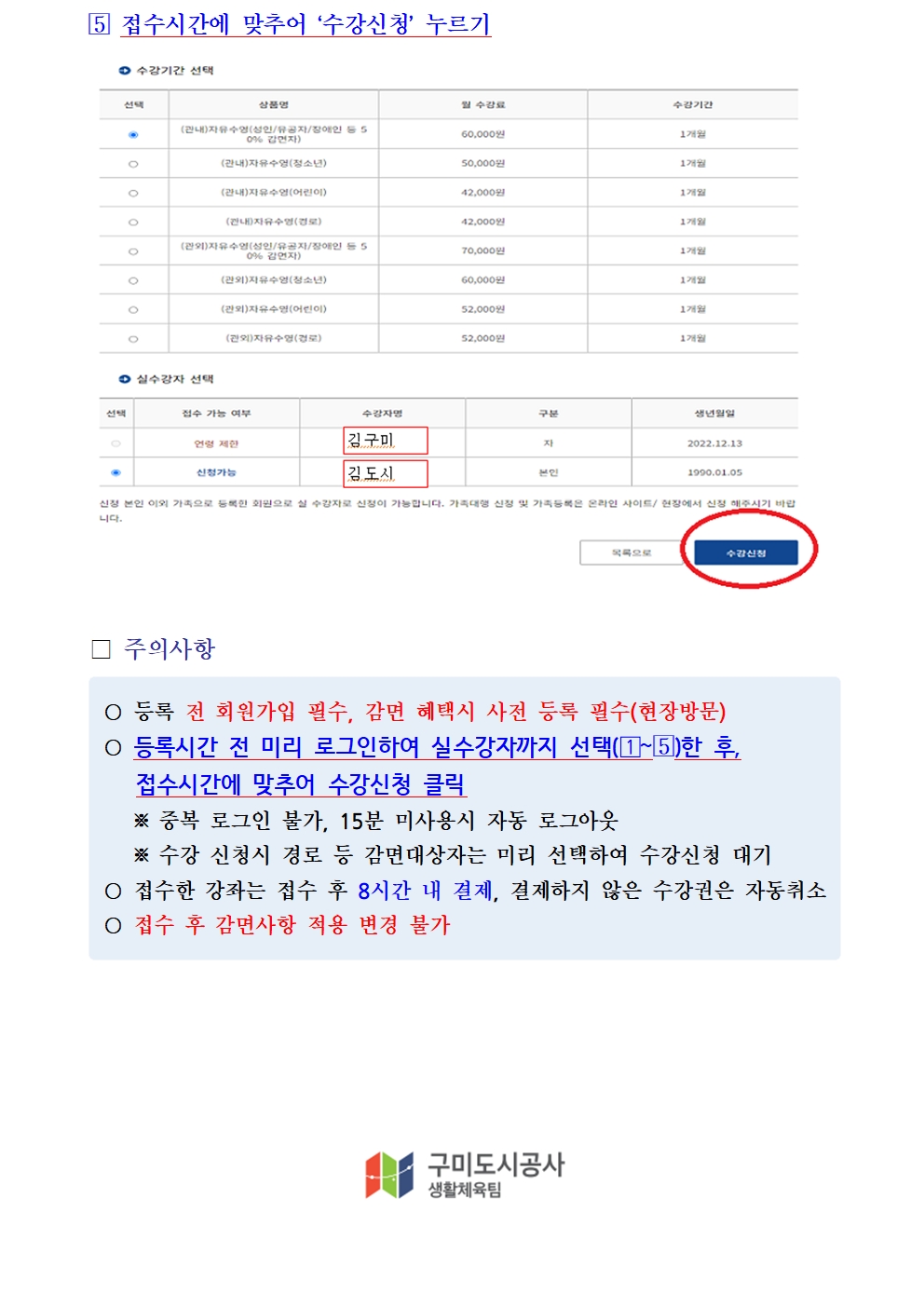 올림픽기념국민생활관 2월 프로그램 운영 안내 첨부 이미지