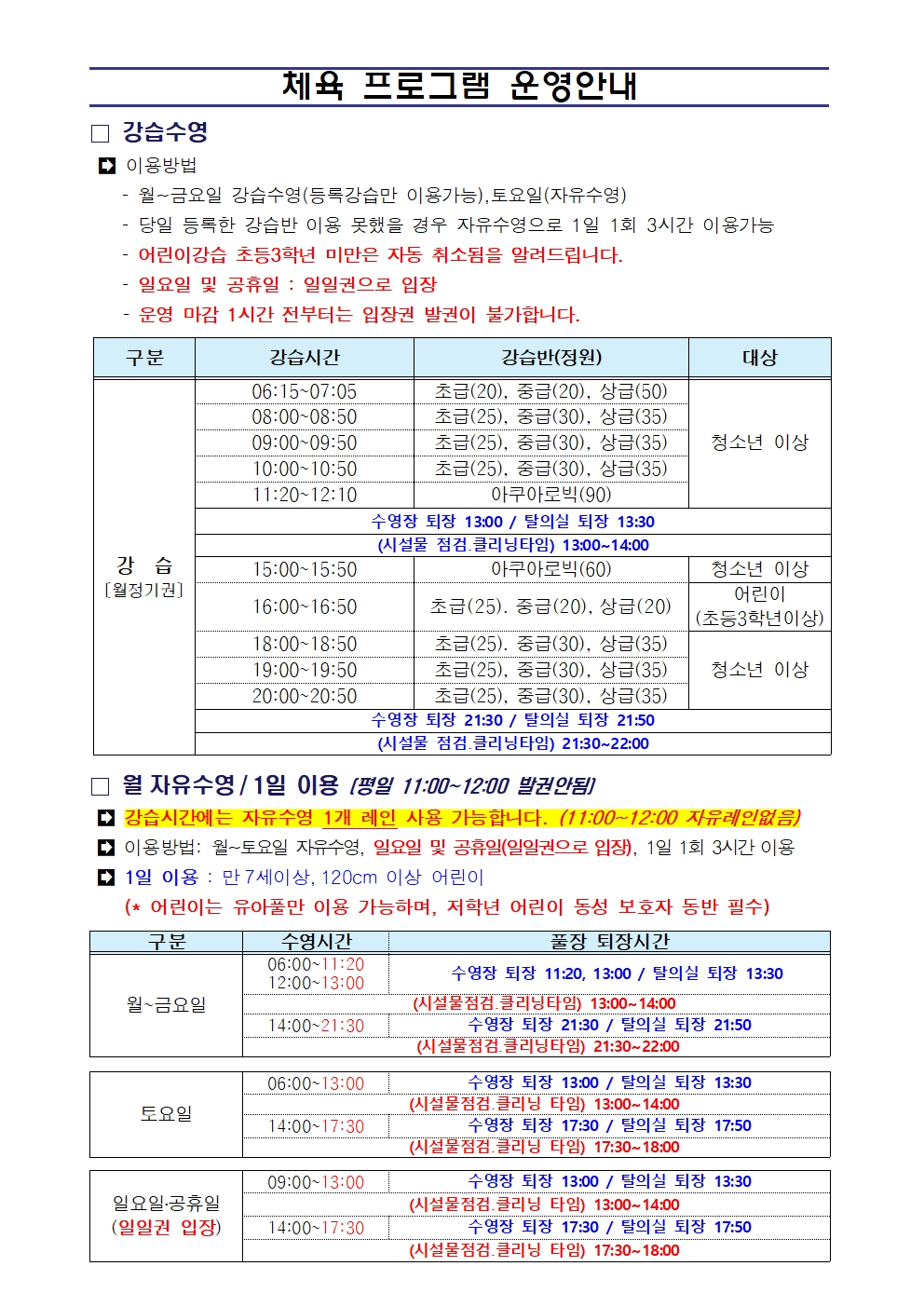 근로자종합복지회관 2월 프로그램 운영 안내 첨부 이미지