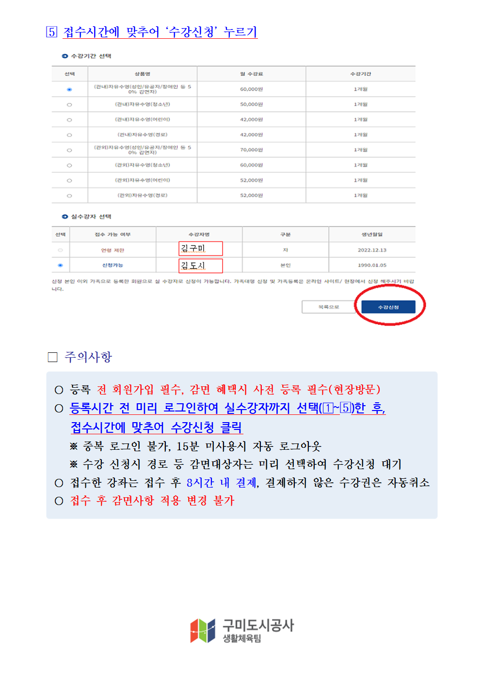 올림픽기념국민생활관 3월 프로그램 운영 안내 첨부 이미지