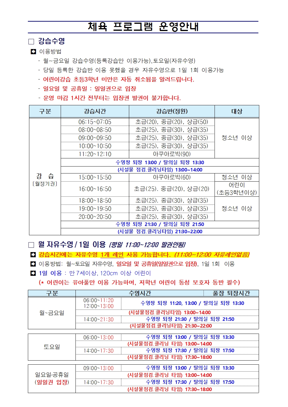 근로자종합복지회관 3월 프로그램 운영 안내 첨부 이미지