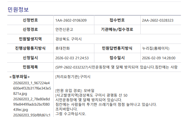 (시민운동장)방치차량 처리(민원개선실적) 첨부 이미지