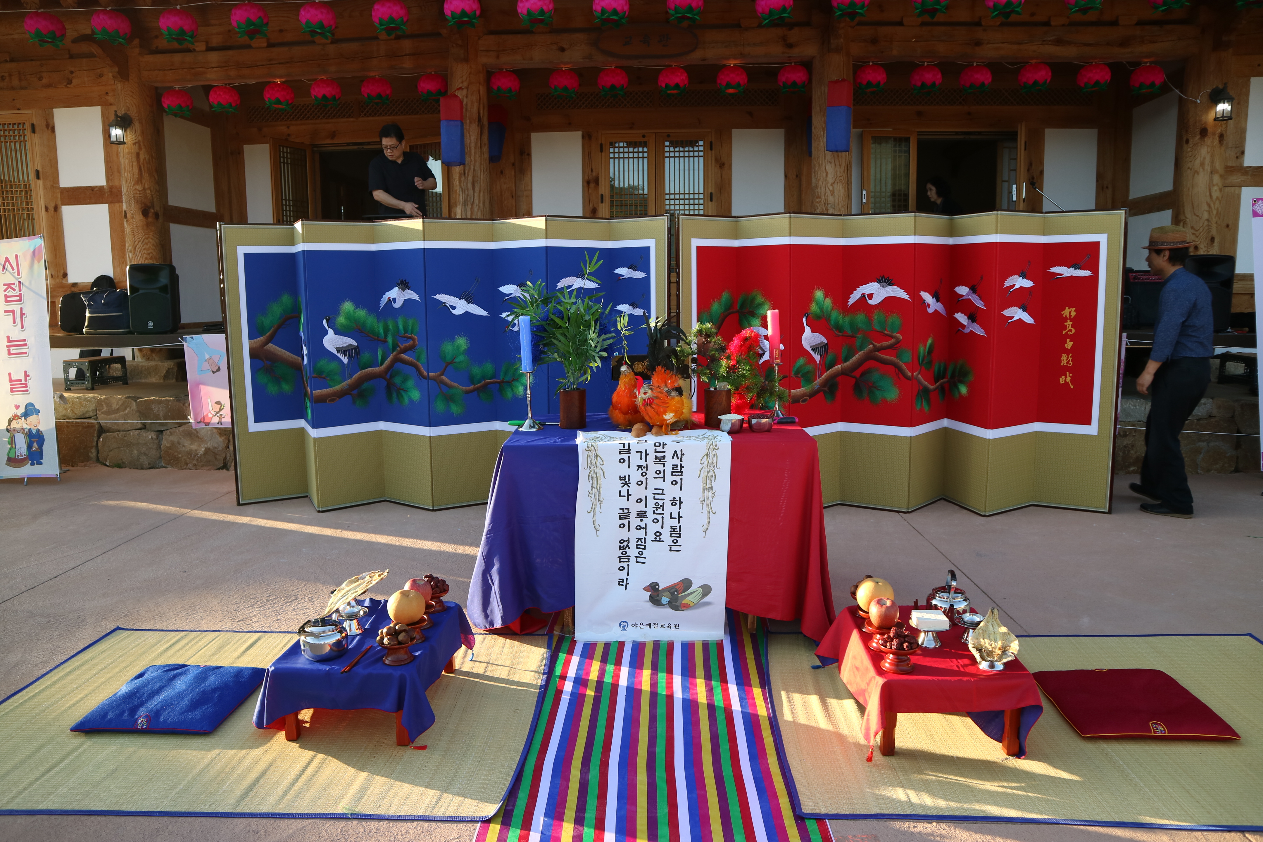 초전지 愛 나들이 (전통혼례시연) 첨부 이미지