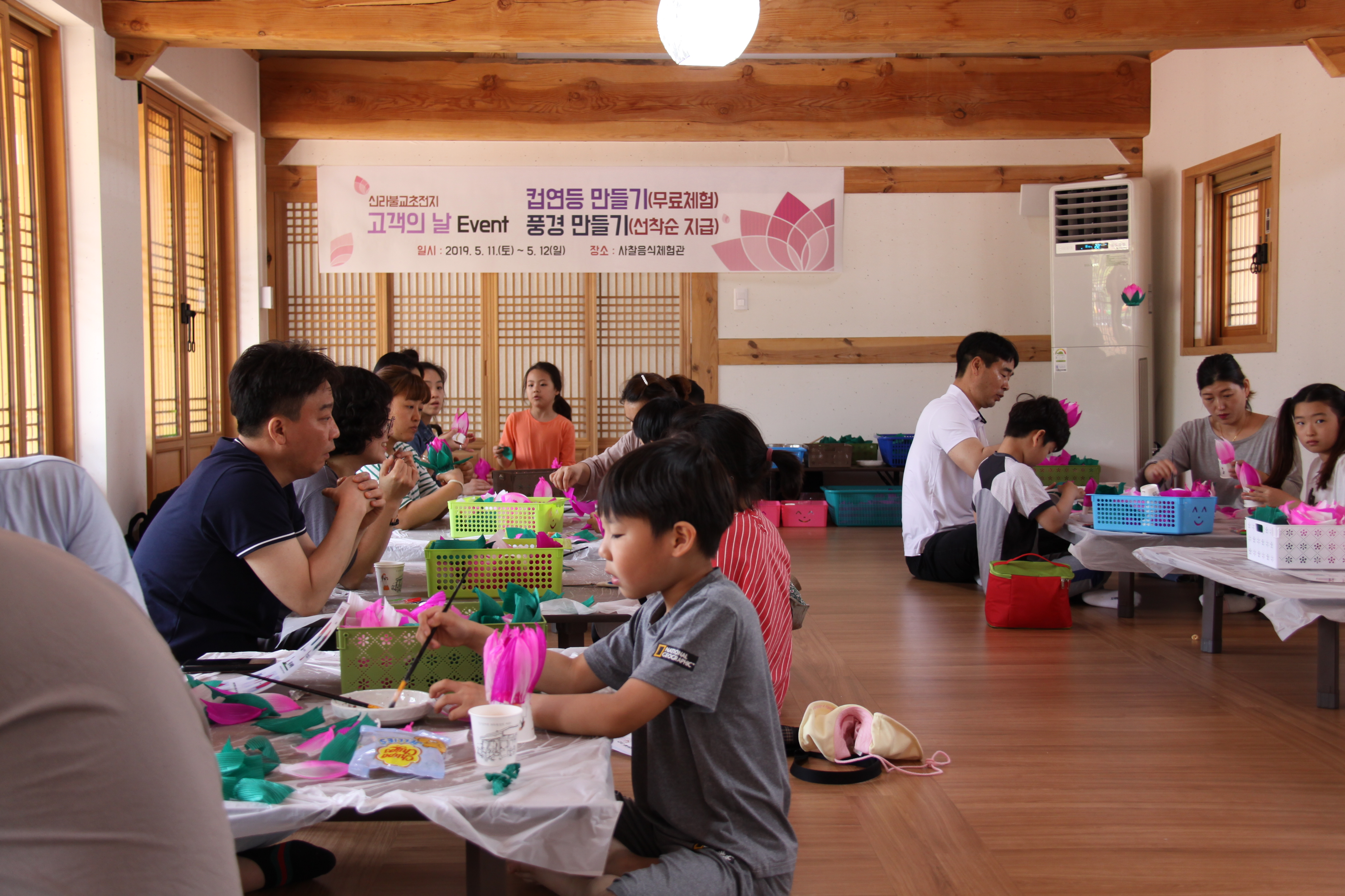 고객의날 행사(컵연등 및 풍경만들기) 첨부 이미지