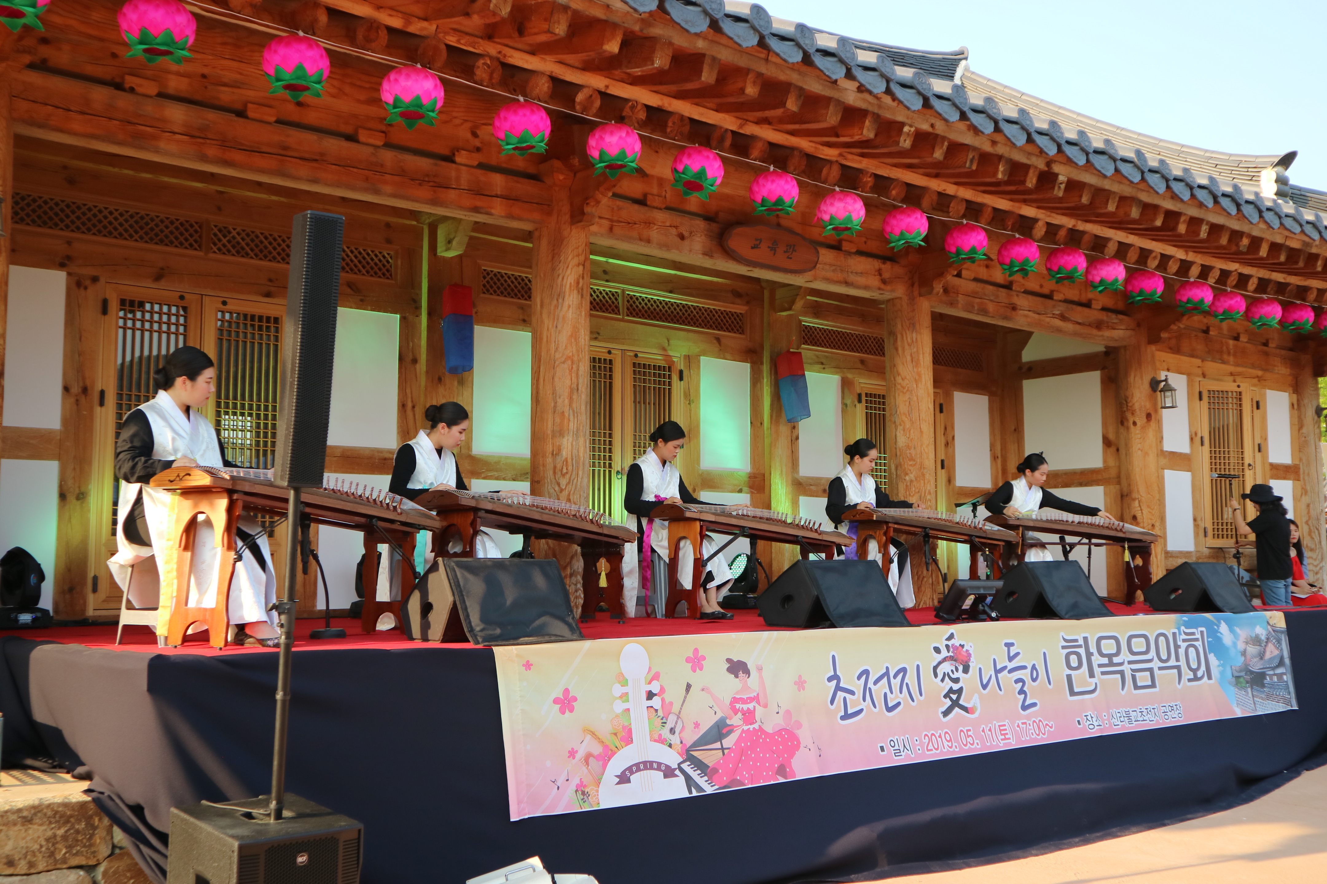 한옥음악회(초전지愛나들이) 첨부 이미지