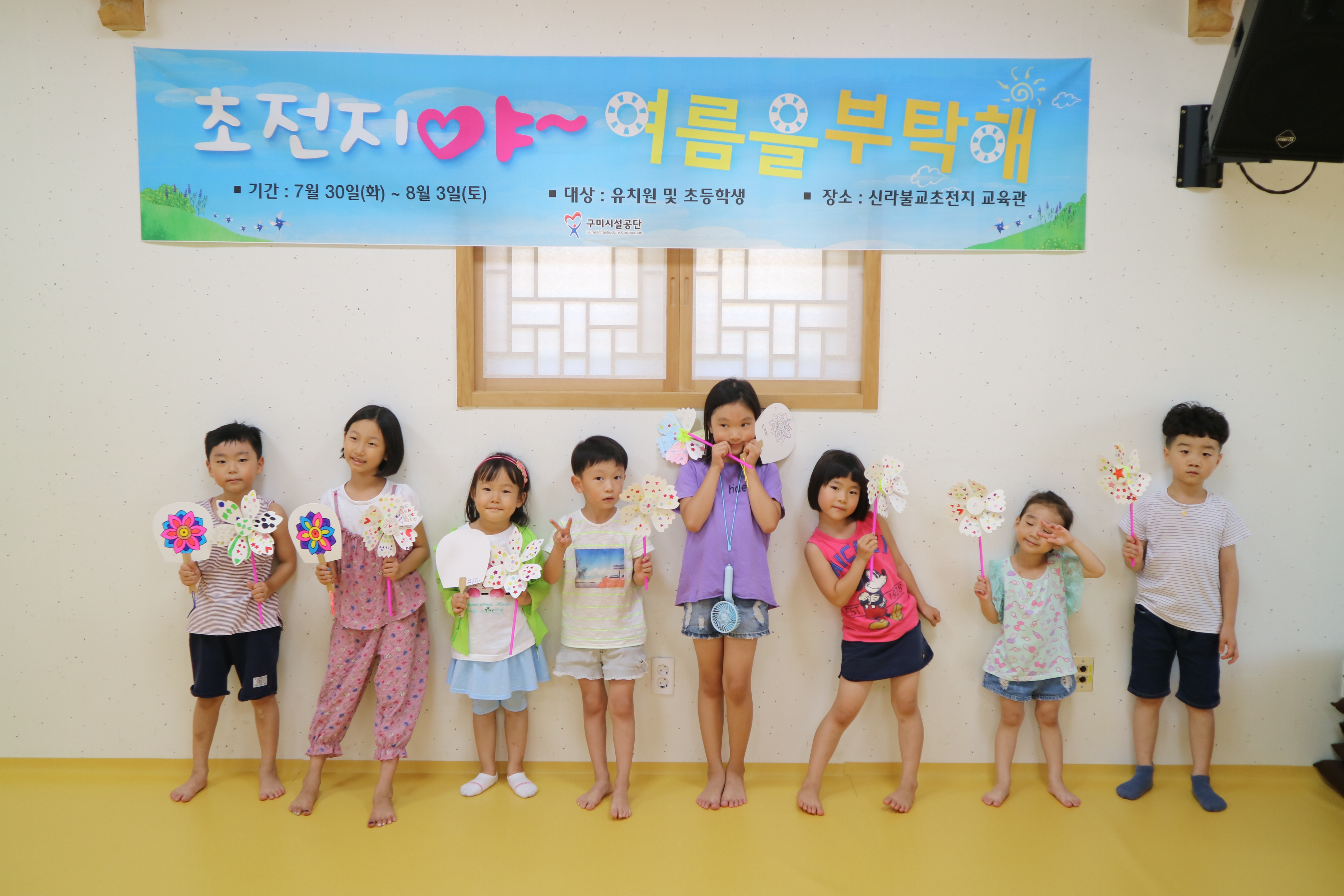 초전지야 여름을부탁해!!(1) 첨부 이미지