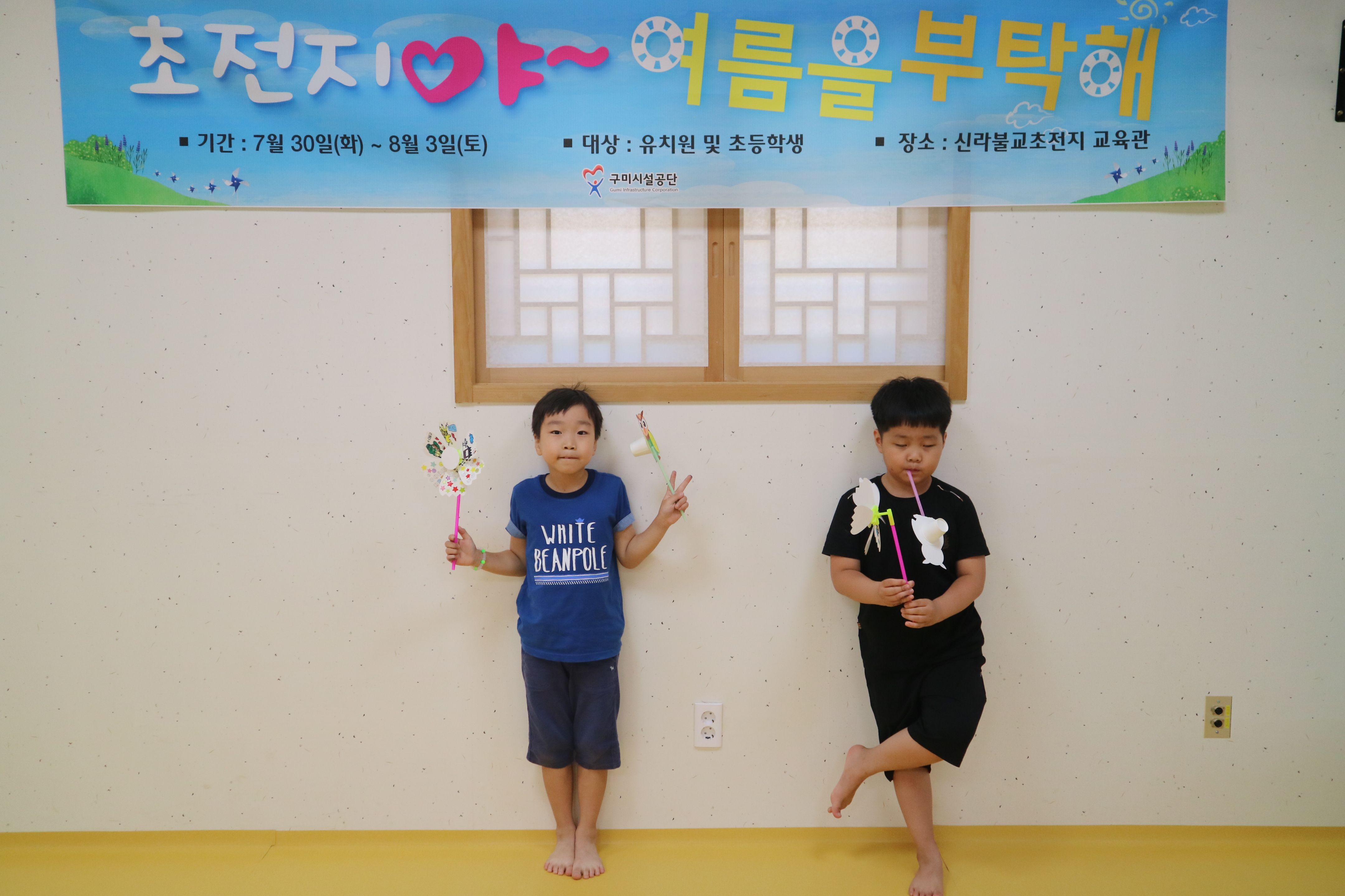 초전지야 여름을부탁해!!(4) 첨부 이미지