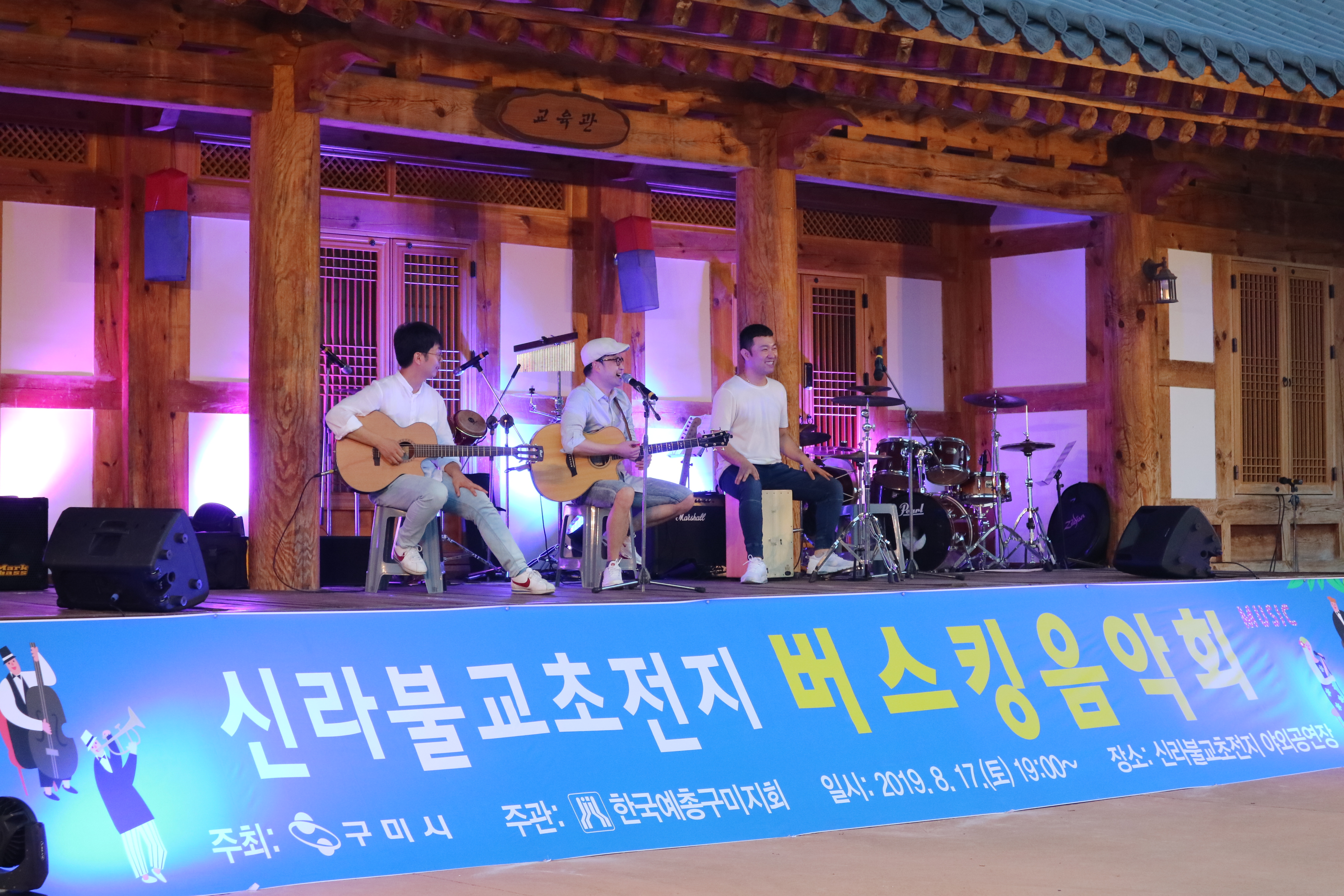 초전지 한옥 버스킹 첨부 이미지