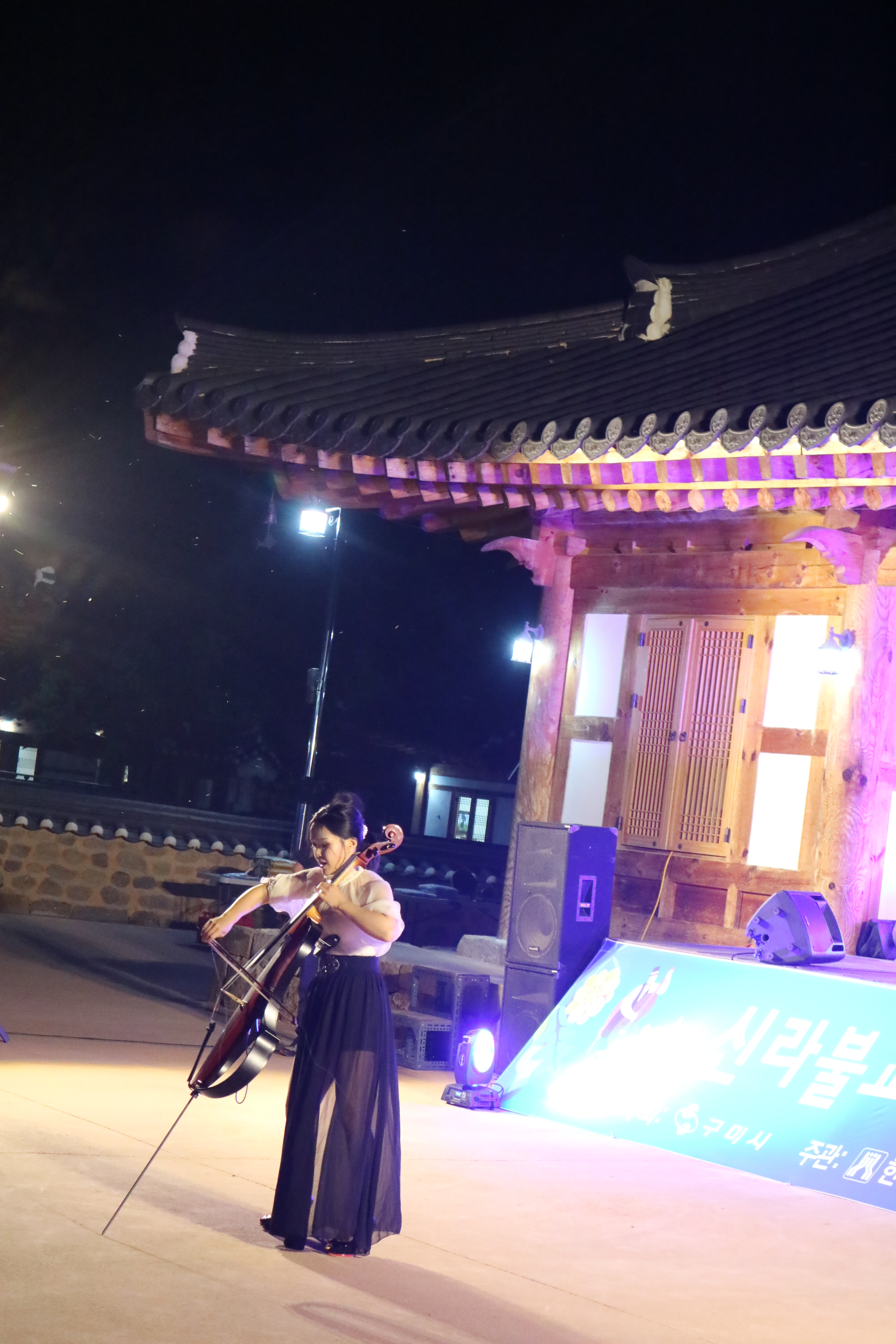 초전지 한옥 버스킹 첨부 이미지