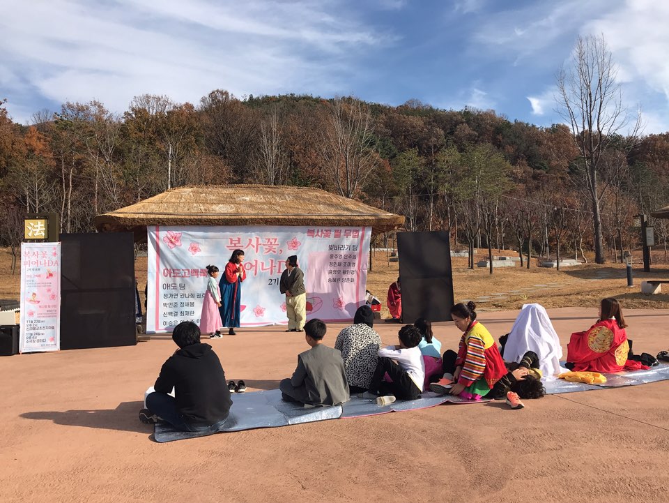 토요문화학교 복사꽃 피어나DA 공연후기  첨부 이미지