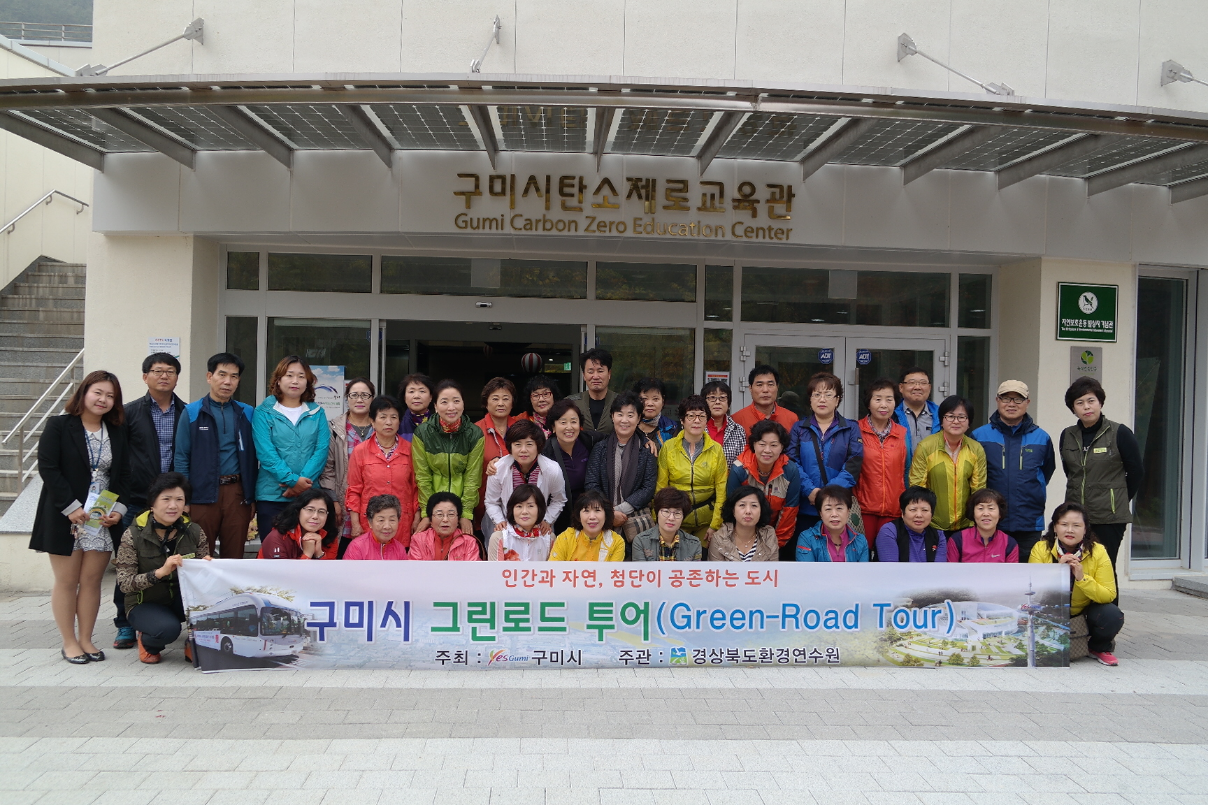 구미시그린로드투어 첨부 이미지