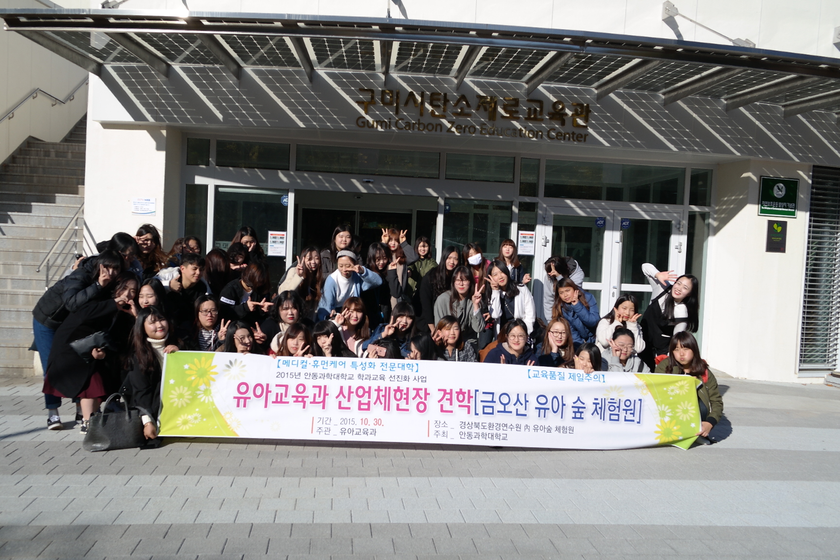 안동과학대학교 유아교육과 첨부 이미지