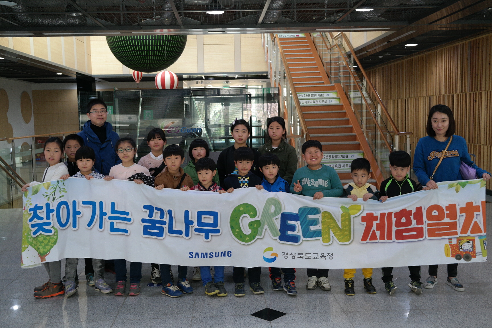 삼성전자(찾아가는 꿈나무 그린체험열차) 첨부 이미지