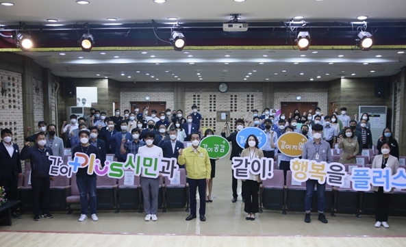 같이 PLUS+ 사업 선포식(2020. 5. 28.) 첨부 이미지