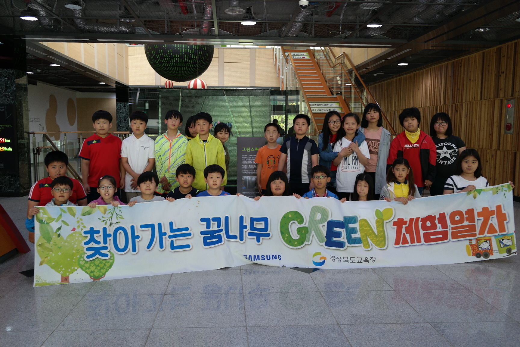 삼성전자(찾아가는 꿈나무 그린체험열차) 첨부 이미지