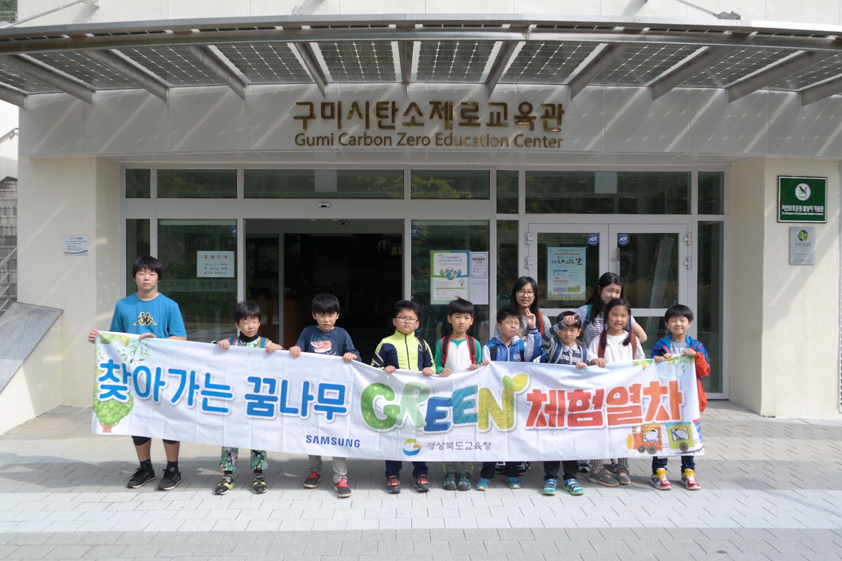 삼성전자(찾아가는 꿈나무 그린체험열차) 첨부 이미지