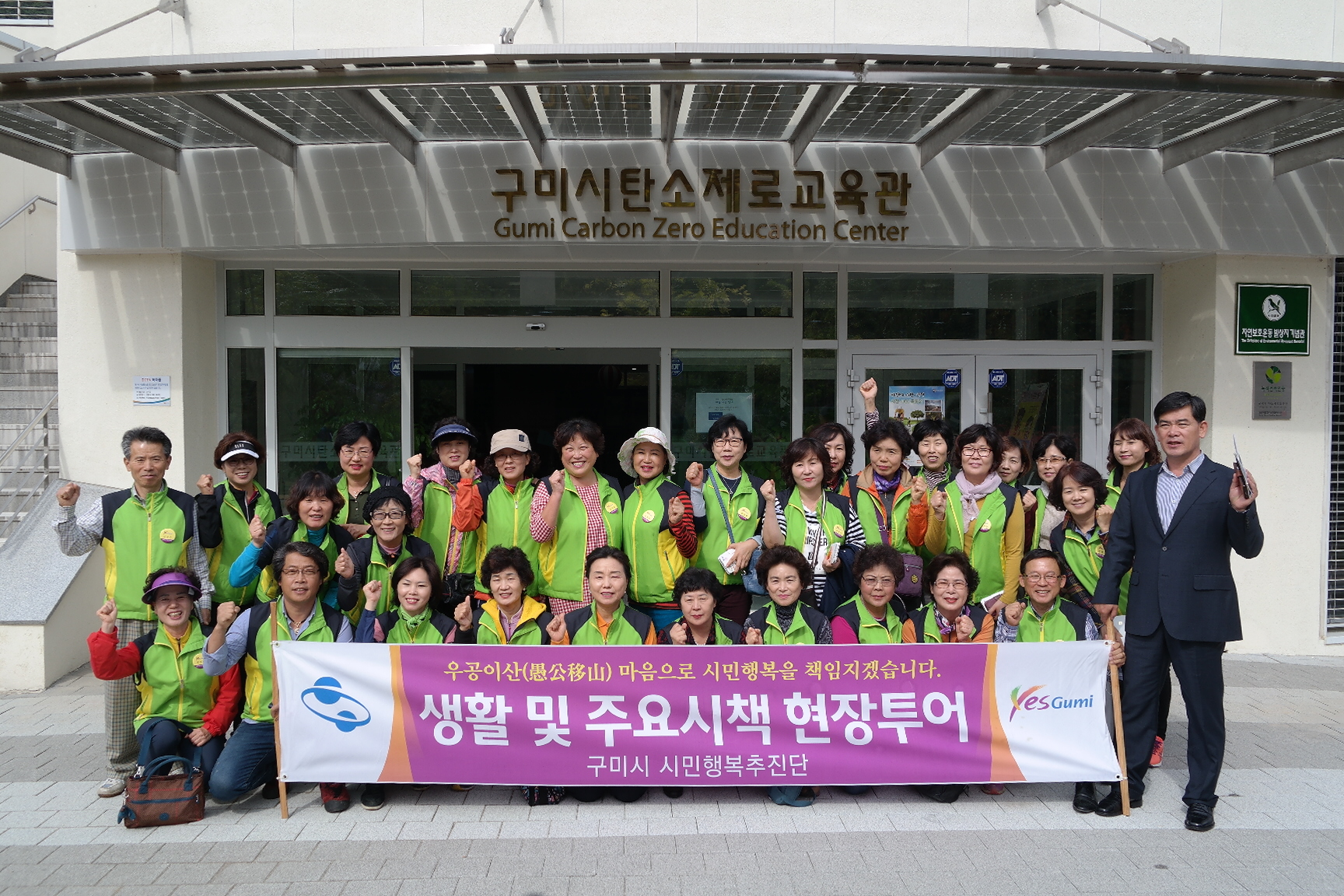 구미시 시민행복추진단(3기) 첨부 이미지