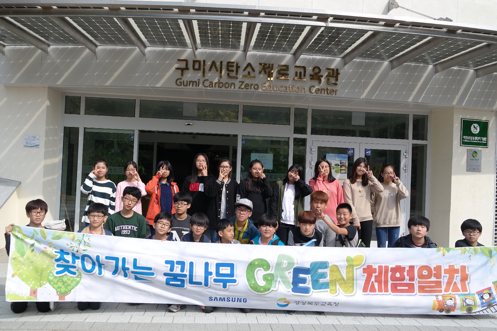 삼성전자(찾아가는 꿈나무 그린체험열차) 첨부 이미지