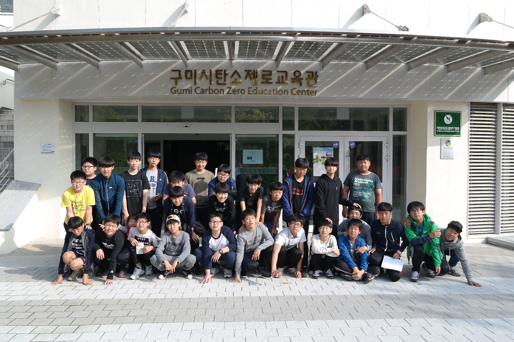 청소년환경지킴이캠프(경주 신라중, 구미 진평중, 상주 함창중학교) 첨부 이미지