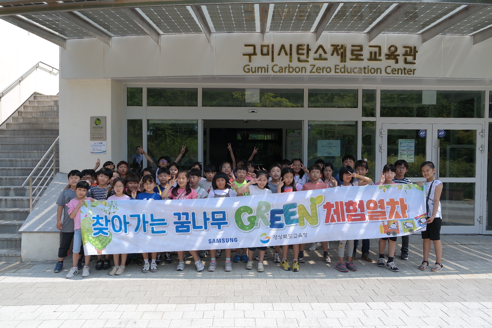 삼성전자(찾아가는 꿈나무 그린체험열차) 첨부 이미지