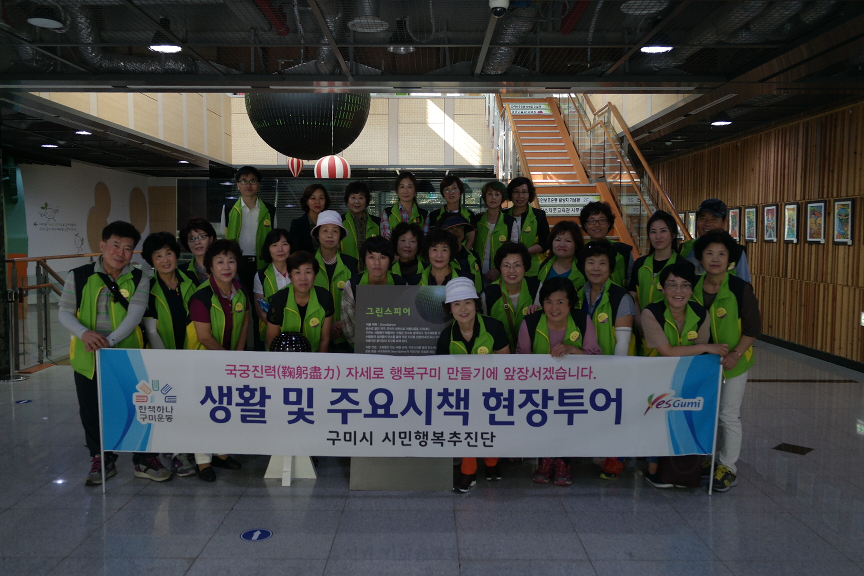 구미시 시민행복추진단(4기) 첨부 이미지