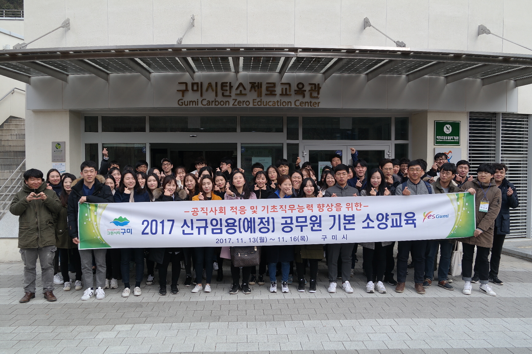 구미시 신규임용(예정) 공무원 첨부 이미지