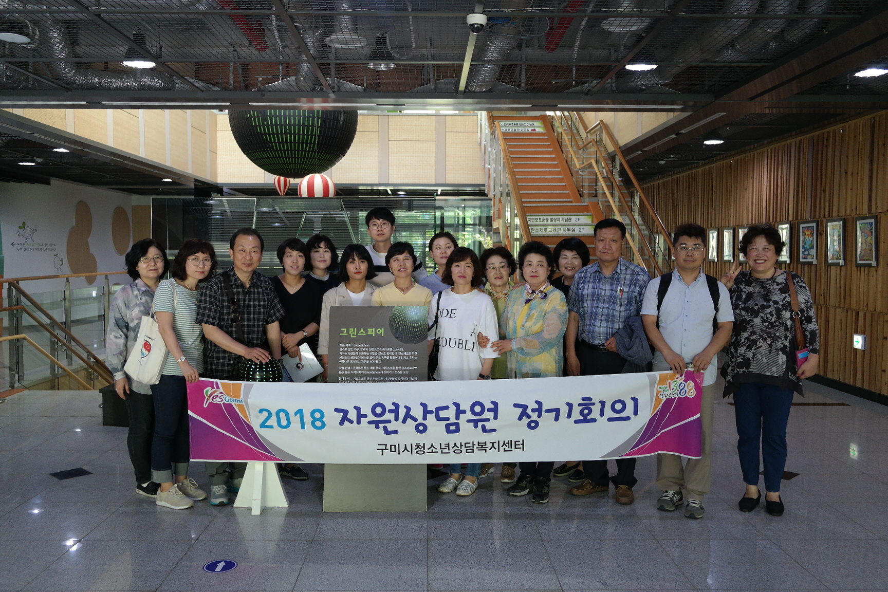 구미청소년상담복지센터 첨부 이미지