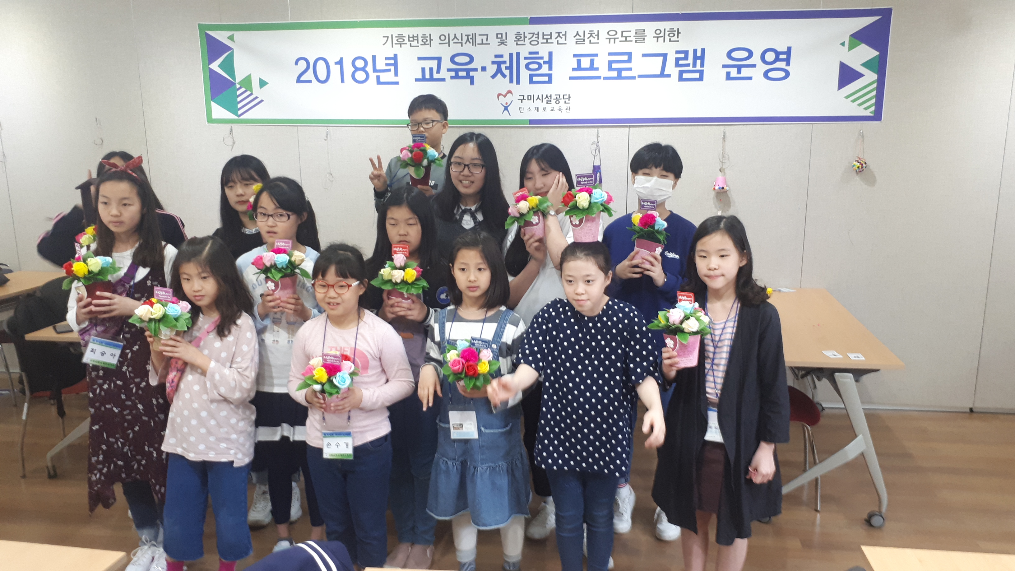 초등프로그램-환경사랑 그린스쿨 첨부 이미지