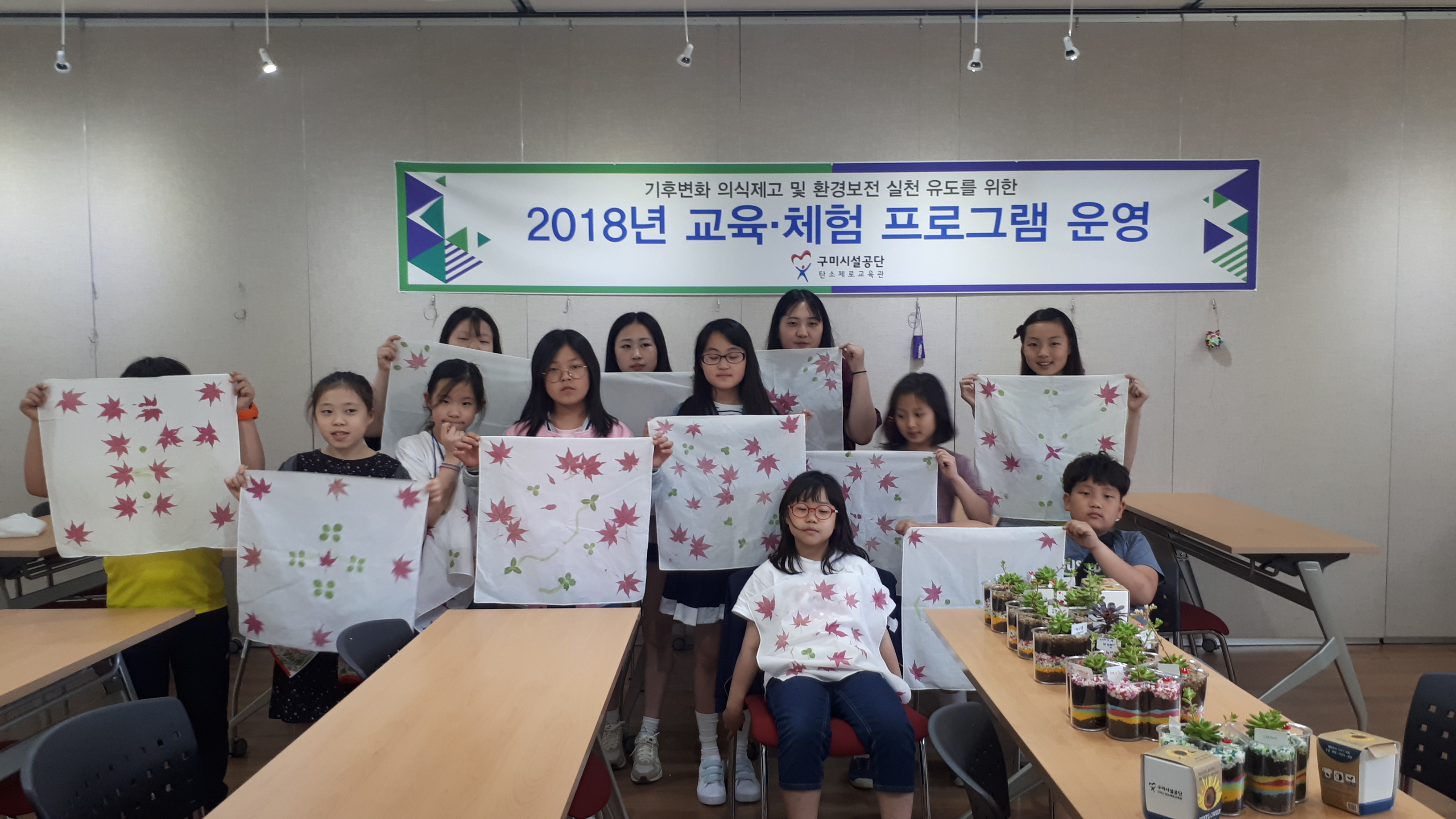 초등프로그램-환경사랑 그린스쿨 첨부 이미지