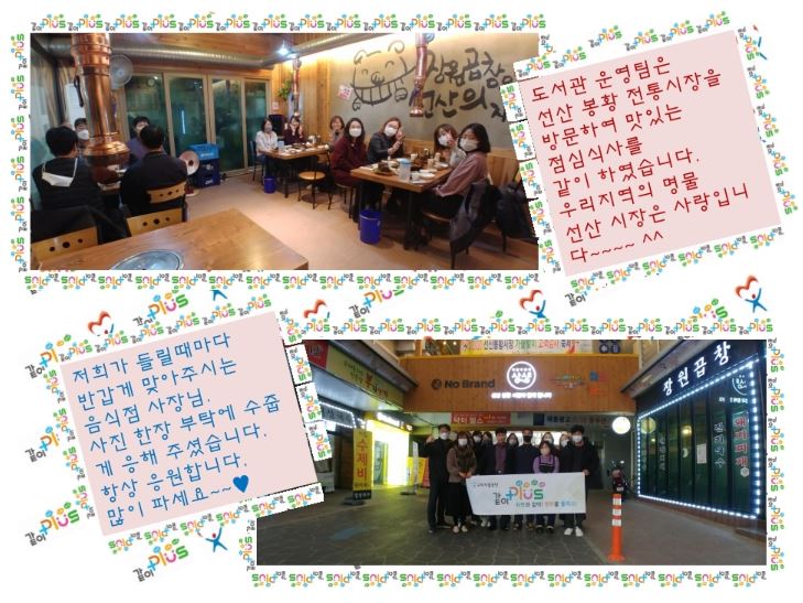 코로나19 같이 극복 릴레이 - 도서관운영팀 첨부 이미지