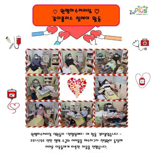 코로나19 같이 극복 릴레이 - 원평하수처리팀 첨부 이미지