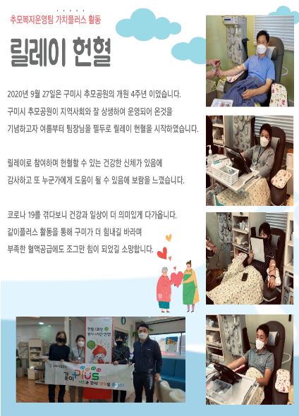 코로나19 같이 극복 릴레이 - 추모복지시설팀 첨부 이미지