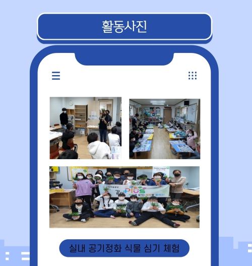 코로나19 같이 극복 릴레이 - 에코누리 탄소제로교육관 첨부 이미지